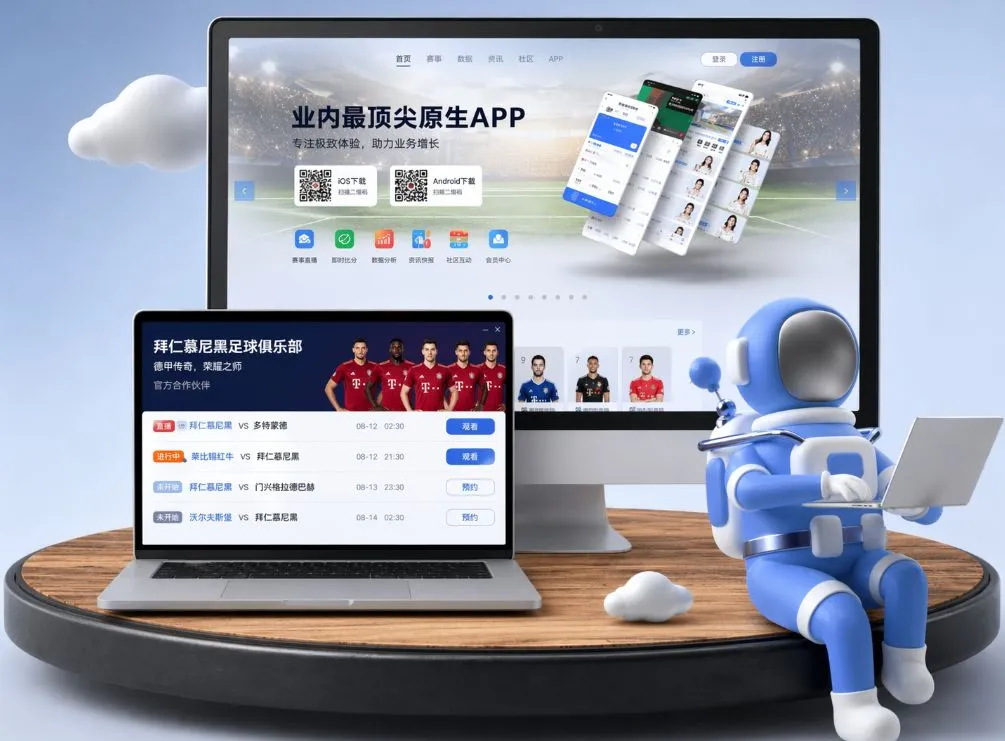 奇异果体育官网 App下载